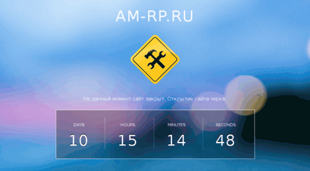 am-rp.ru