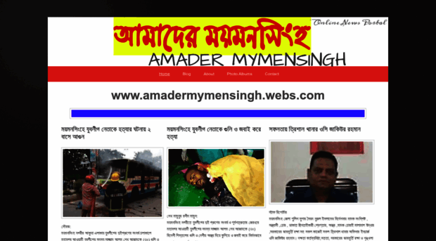 amadermymensingh.webs.com