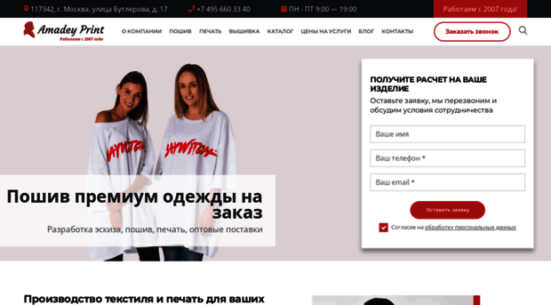amadey-print.ru