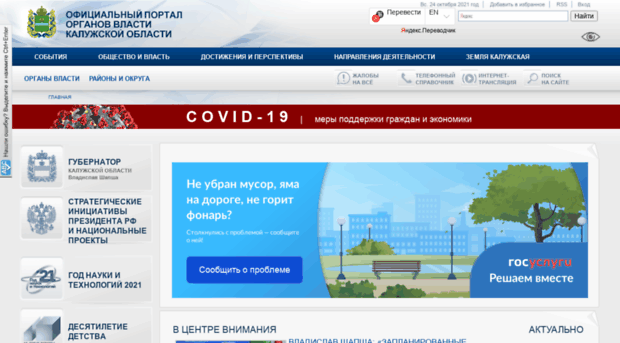 amaloyar.admoblkaluga.ru