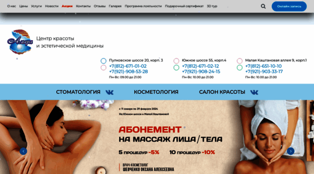 amara-spb.ru