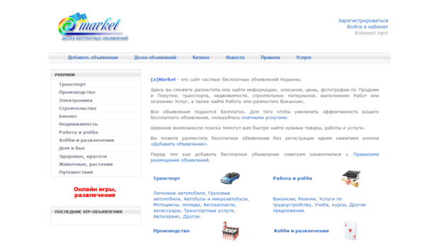 amarket.org.ua
