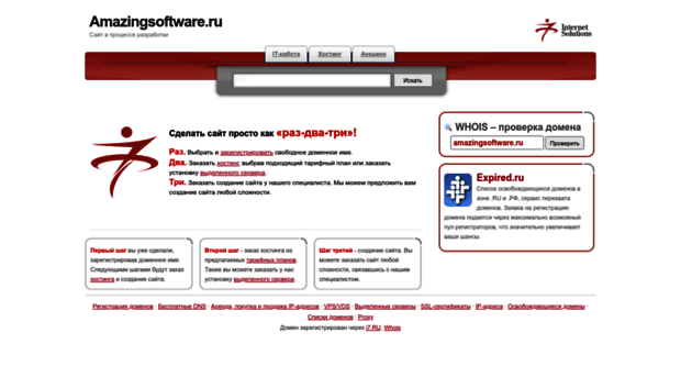 amazingsoftware.ru