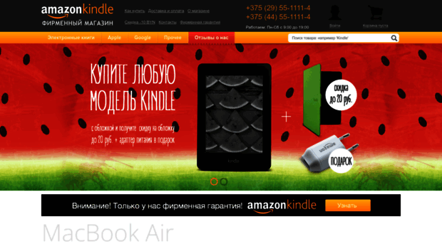 amazon-kindle.by