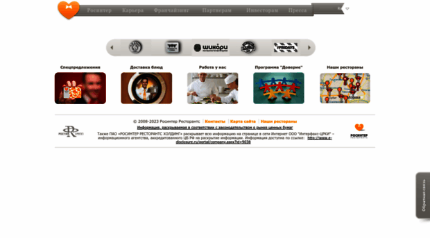 ambar.rosinter.ru