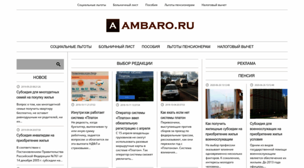 ambaro.ru