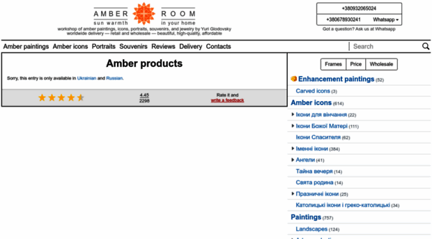 amberroom.rv.ua