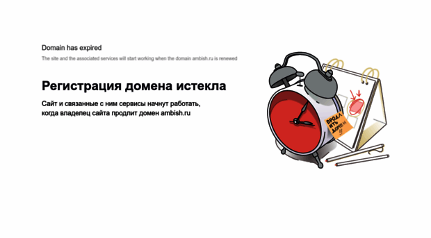 ambish.ru