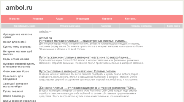 ambol.ru