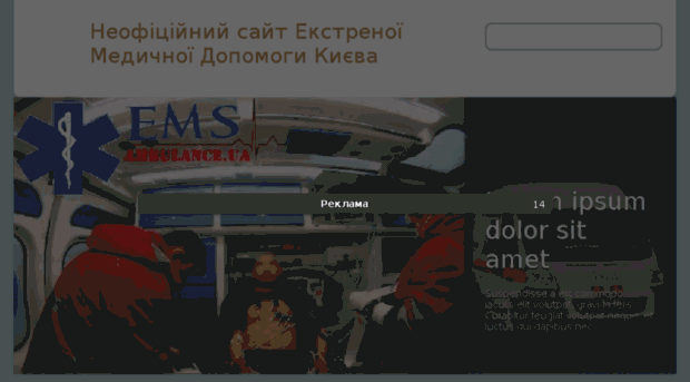 ambulance.ucoz.ua