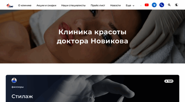 amdclinic.ru