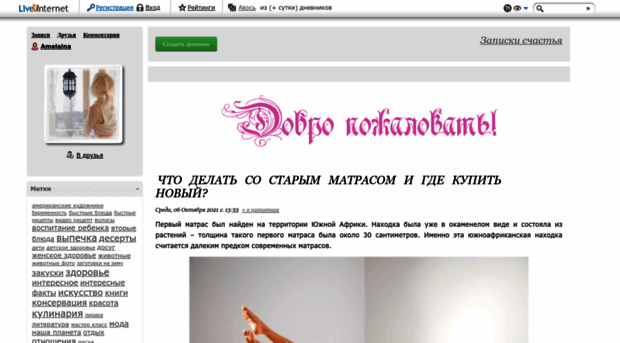amelaina.ru