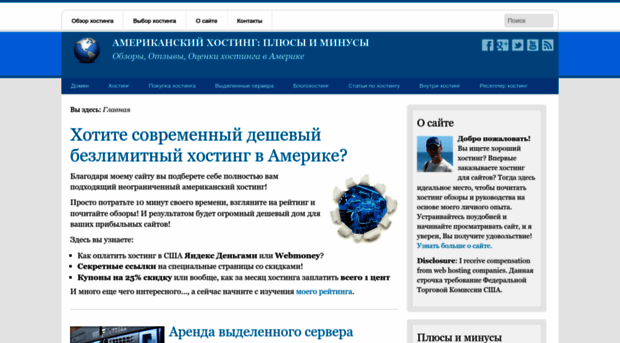 americanhost.ru