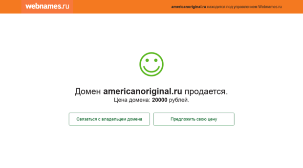 americanoriginal.ru