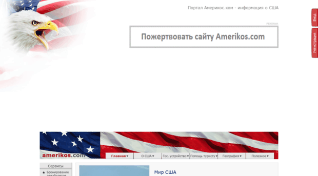 amerikos.com