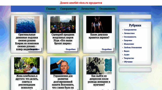 ametist-ston.ru