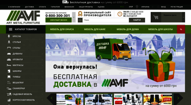 amf.com.ua