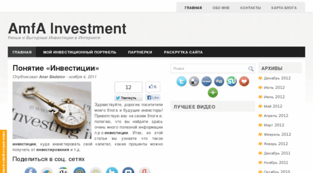 amfa-investment.ru