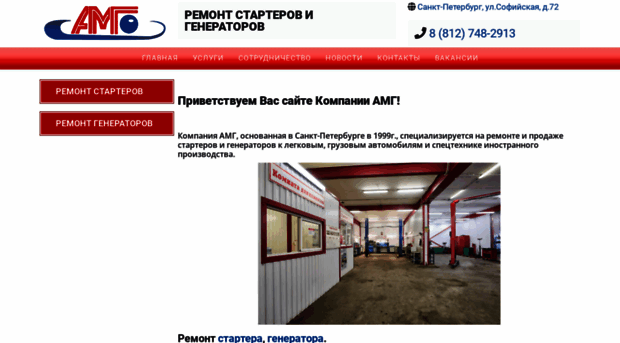 amg-online.ru