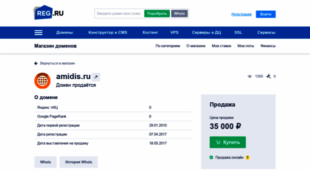 amidis.ru