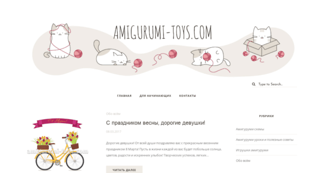 amigurumi-toys.com