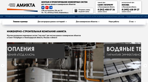 amikta.ru