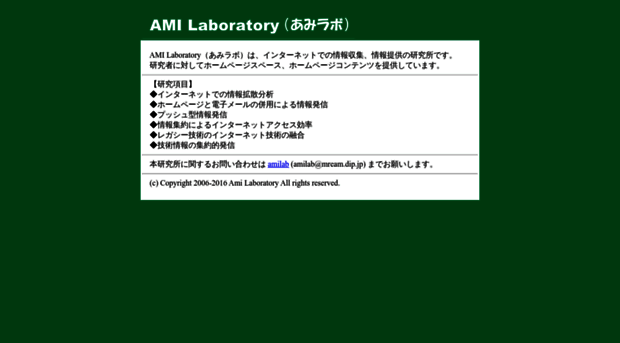 amilab.dip.jp