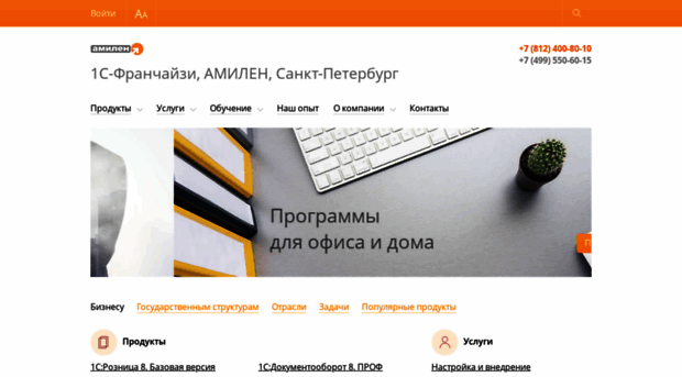 amilen.ru