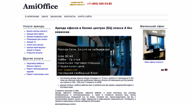 amioffice.ru