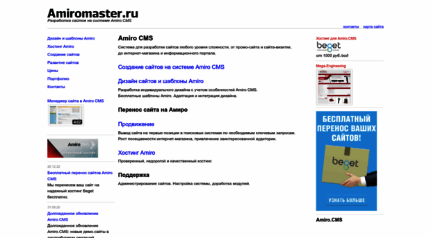 amiromaster.ru