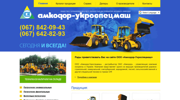 amkodor.com.ua