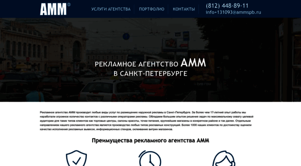 ammspb.ru