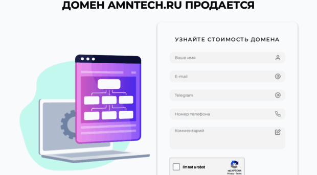 amntech.ru