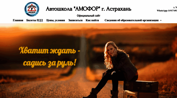 amofor-sc.ru
