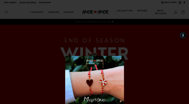 amoramor.gr