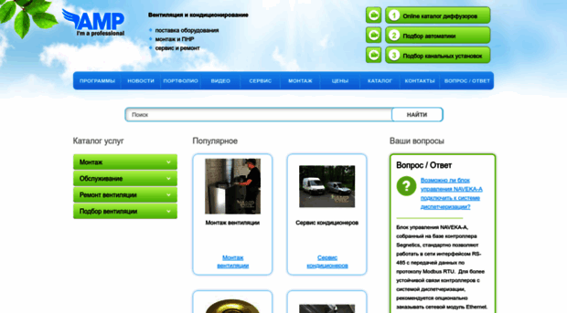 amp-nw.ru