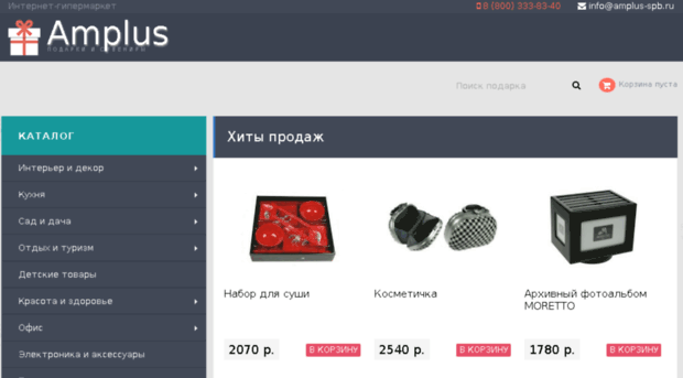 amplus-spb.ru