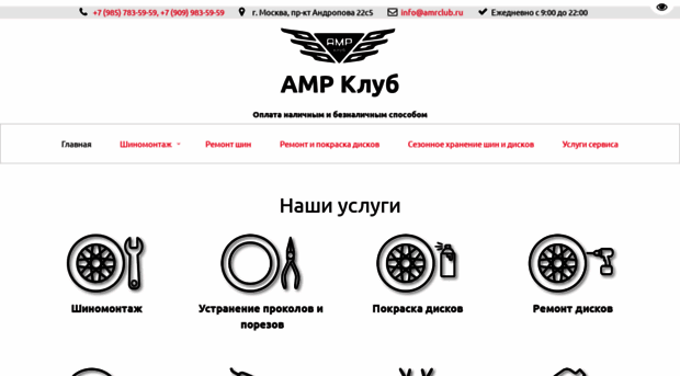 amrclub.ru