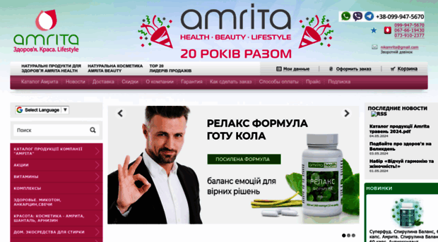 amrita.net.ua