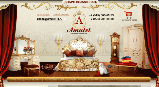amulet-td.ru