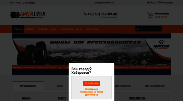 amurshina.ru