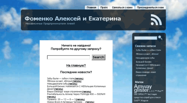 amway22.ru