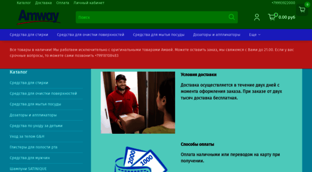 amwaydostavka24.ru