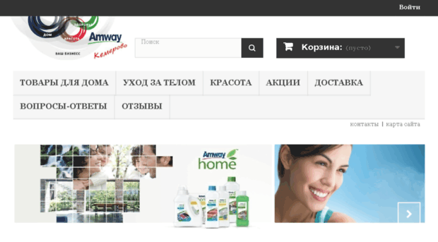 amwaykem.com
