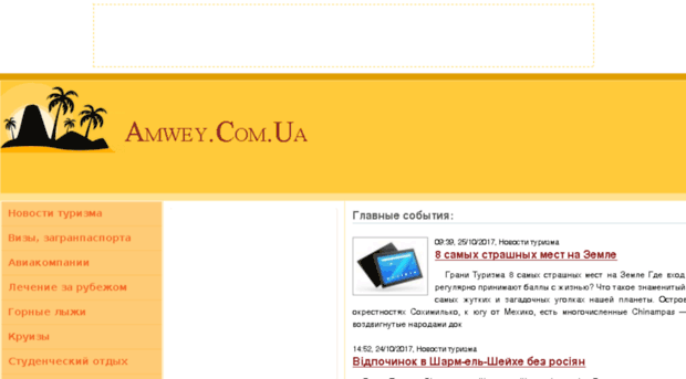 amwey.com.ua