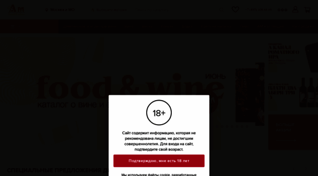 amwine.ru