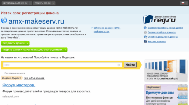 amx-makeserv.ru