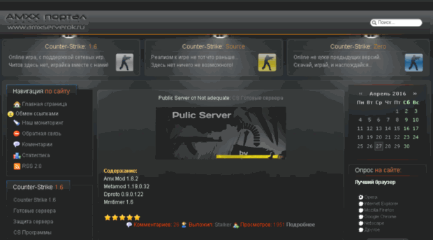 amxserverok.ru