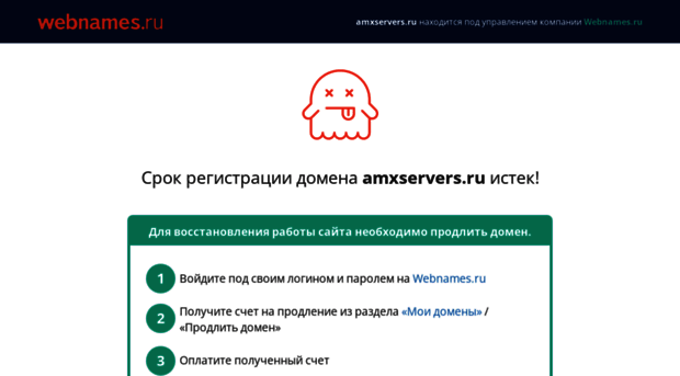 amxservers.ru