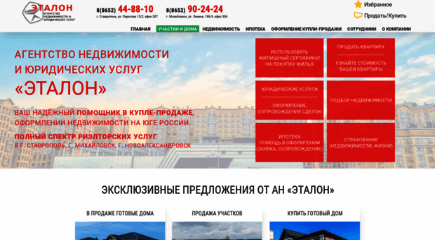 an-etalon.ru